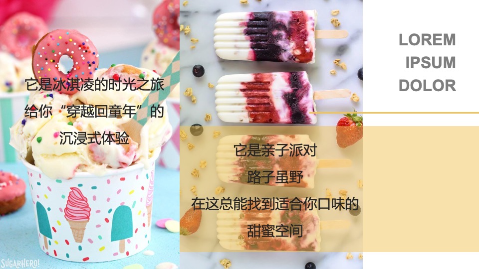 地产项目夏季清凉节系列(夏日“淇”遇记主题)活动策划方案