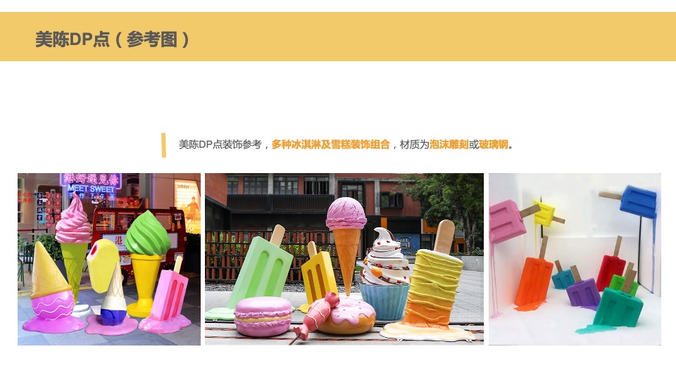 地产项目夏季清凉节系列(夏日“淇”遇记主题)活动策划方案