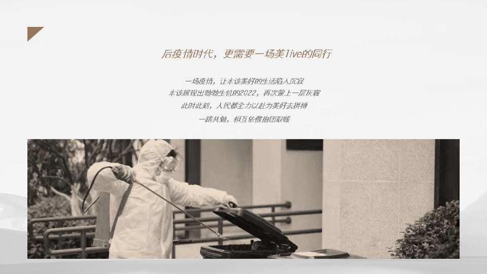 中国铁键华南区域运动季推广策划案