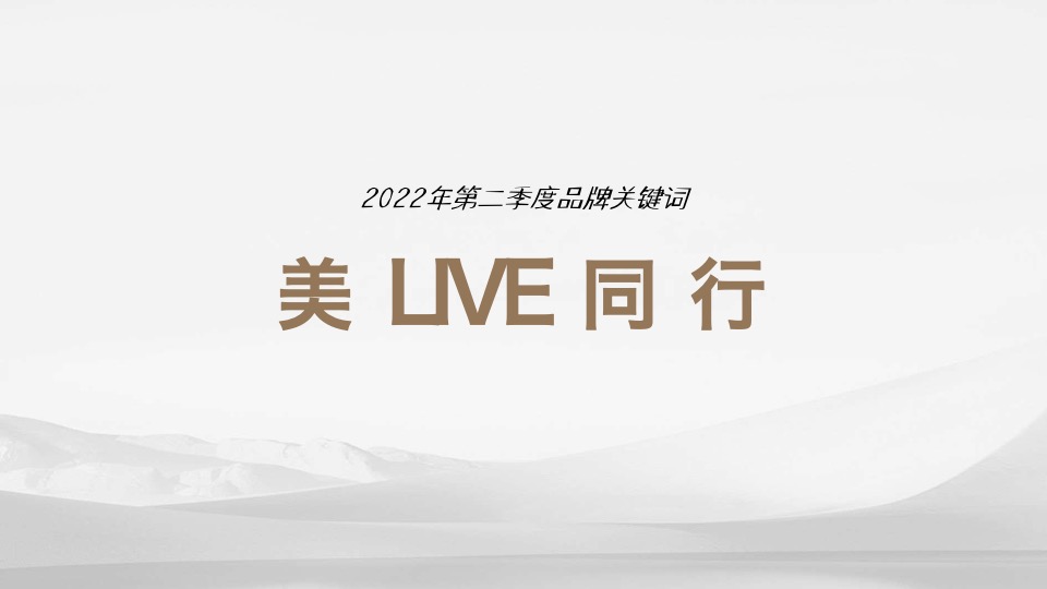 中国铁键华南区域运动季推广策划案