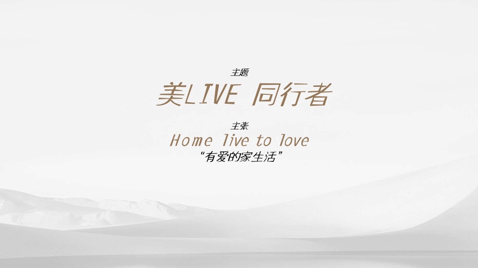 中国铁键华南区域运动季推广策划案