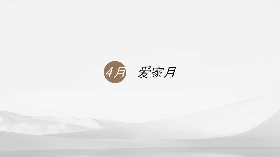 中国铁键华南区域运动季推广策划案