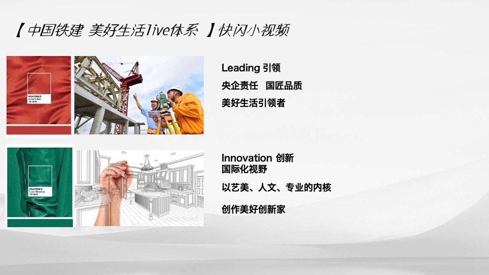 中国铁键华南区域运动季推广策划案