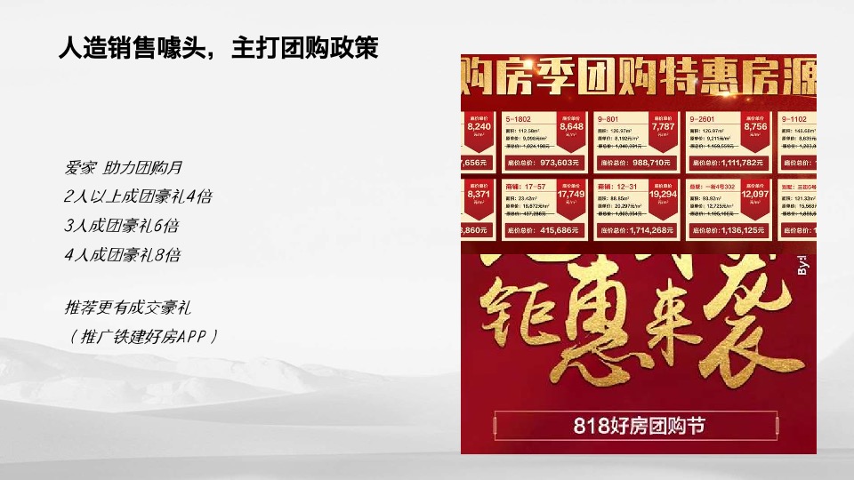 中国铁键华南区域运动季推广策划案