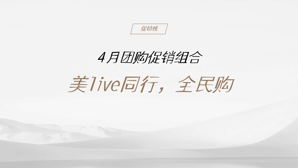 中国铁键华南区域运动季推广策划案