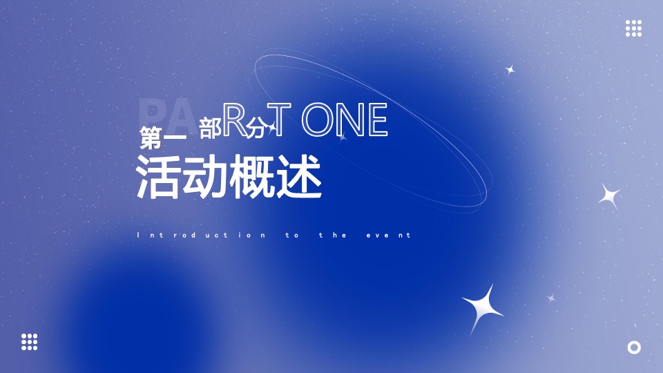 地产项目夏日治愈系主题系列（夏海漫游记主题）活动策划方案