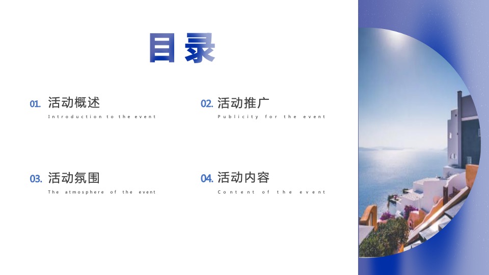 地产项目夏日治愈系主题系列（夏海漫游记主题）活动策划方案