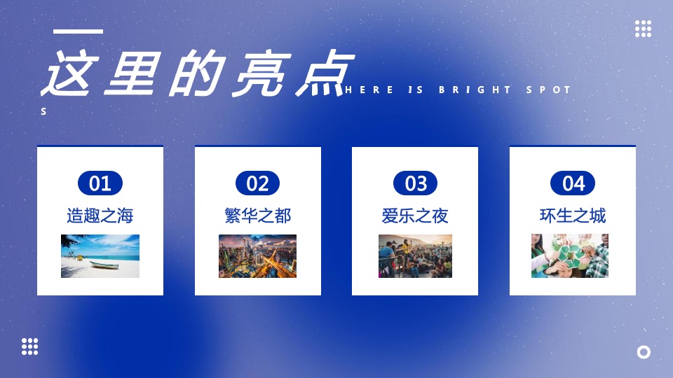 地产项目夏日治愈系主题系列（夏海漫游记主题）活动策划方案