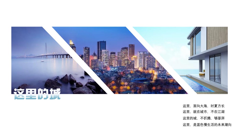 地产项目夏日治愈系主题系列（夏海漫游记主题）活动策划方案