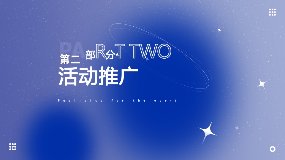 地产项目夏日治愈系主题系列（夏海漫游记主题）活动策划方案