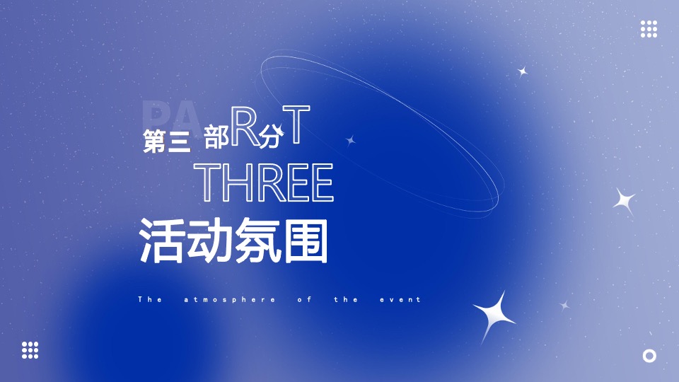 地产项目夏日治愈系主题系列（夏海漫游记主题）活动策划方案