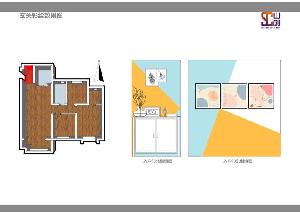 样板间彩绘效果图