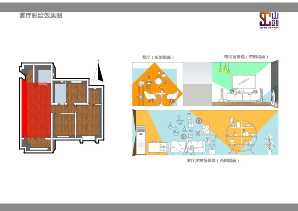 样板间彩绘效果图