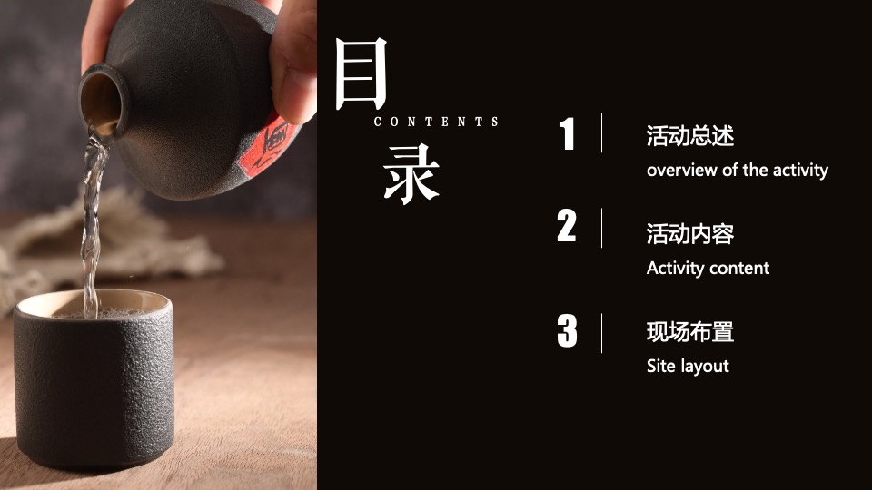 白酒品牌高端品鉴会（茅台酱香 万家共享主题）活动策划方案