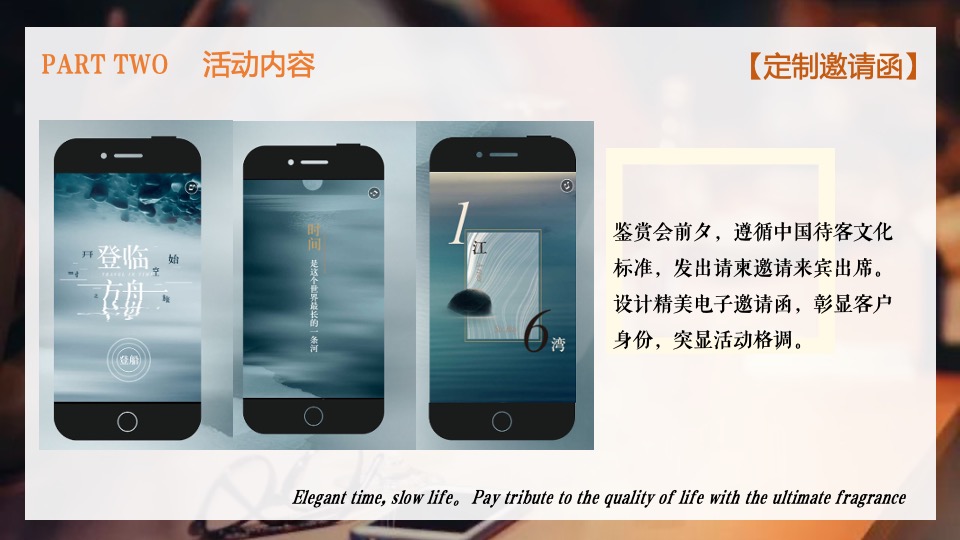 白酒品牌高端品鉴会（茅台酱香 万家共享主题）活动策划方案