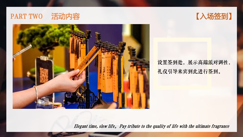 白酒品牌高端品鉴会（茅台酱香 万家共享主题）活动策划方案