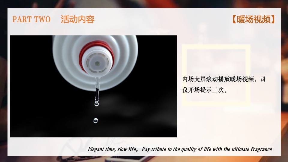 白酒品牌高端品鉴会（茅台酱香 万家共享主题）活动策划方案