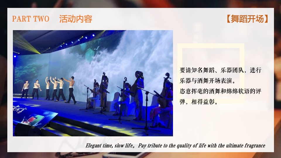 白酒品牌高端品鉴会（茅台酱香 万家共享主题）活动策划方案