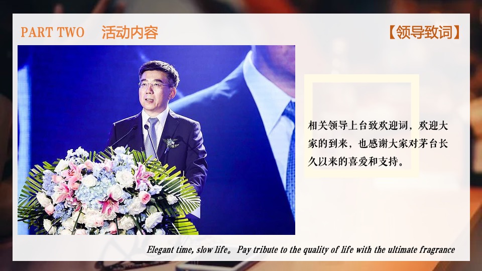 白酒品牌高端品鉴会（茅台酱香 万家共享主题）活动策划方案