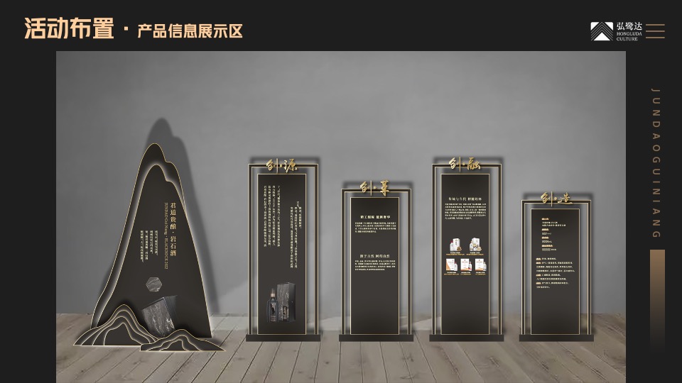 白酒品牌新品发布会（石破天惊·耀世而来主题）活动策划方案