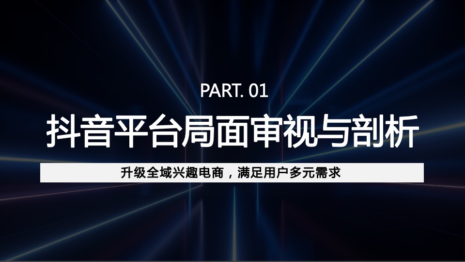电脑品牌官方旗舰店抖音账号运营方案