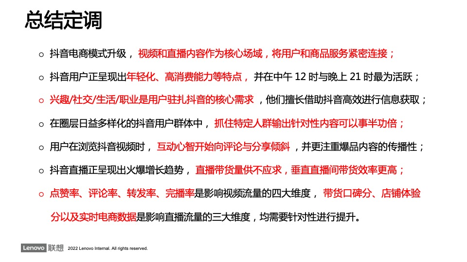 电脑品牌官方旗舰店抖音账号运营方案