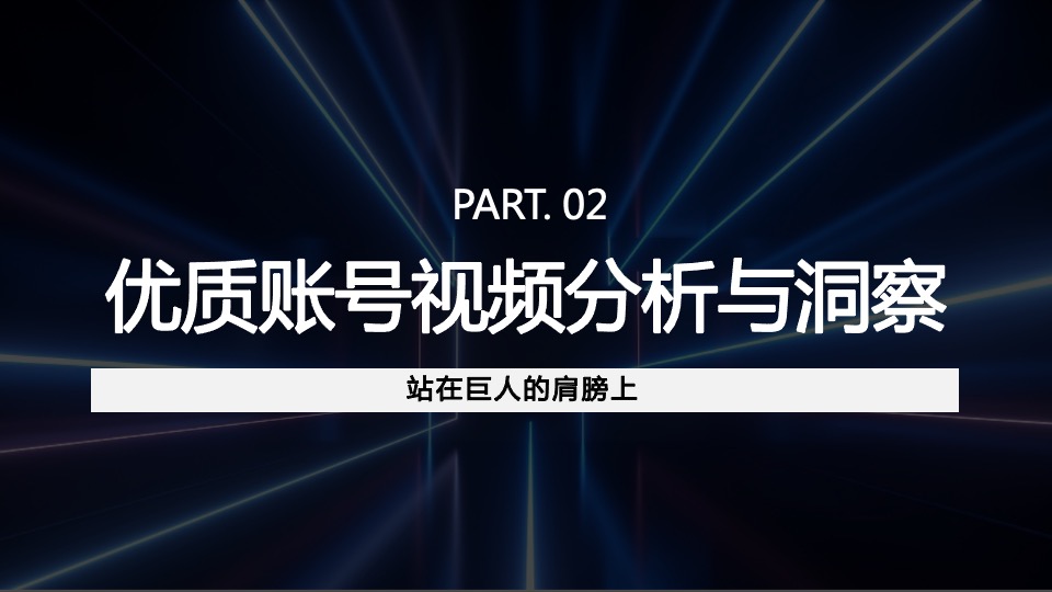 电脑品牌官方旗舰店抖音账号运营方案