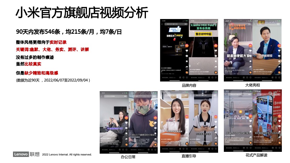 电脑品牌官方旗舰店抖音账号运营方案