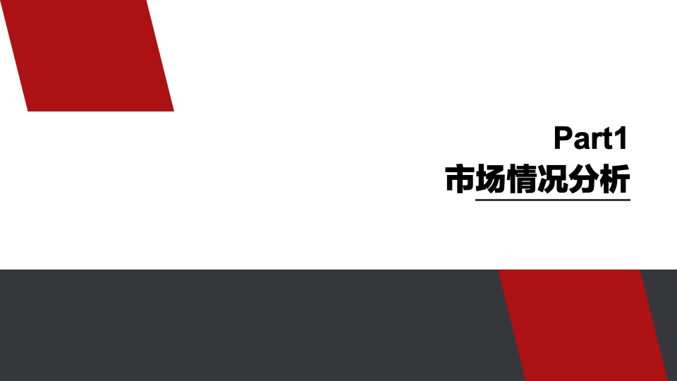 合景·天峻7-10月营销推广策划案 #第3季度# #加推# #交付#