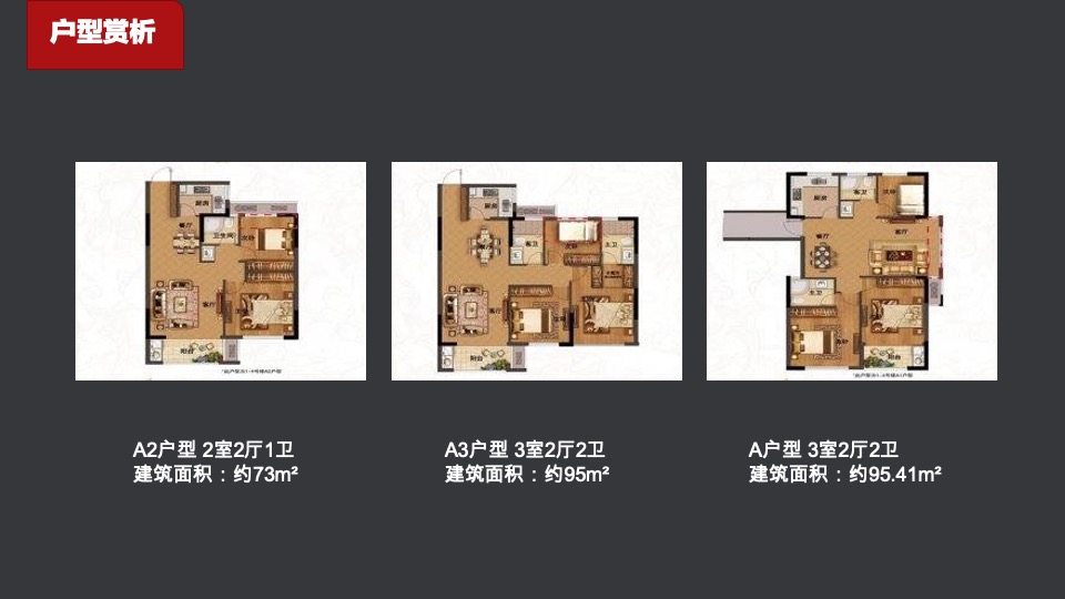 合景·天峻7-10月营销推广策划案 #第3季度# #加推# #交付#