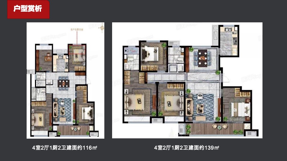 合景·天峻7-10月营销推广策划案 #第3季度# #加推# #交付#