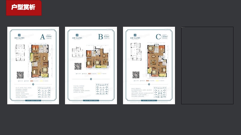 合景·天峻7-10月营销推广策划案 #第3季度# #加推# #交付#