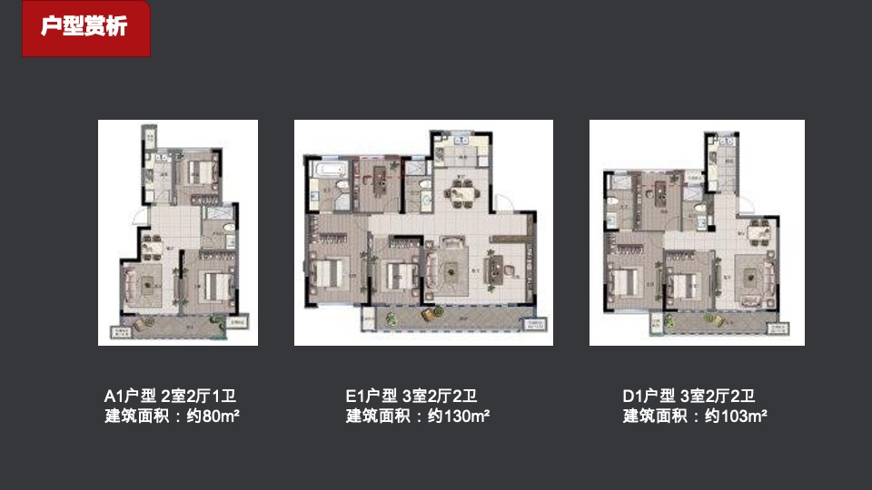 合景·天峻7-10月营销推广策划案 #第3季度# #加推# #交付#