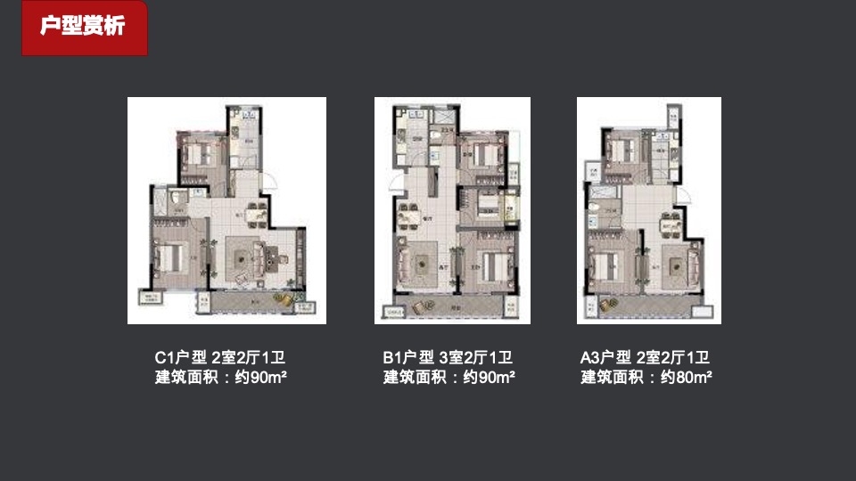 合景·天峻7-10月营销推广策划案 #第3季度# #加推# #交付#