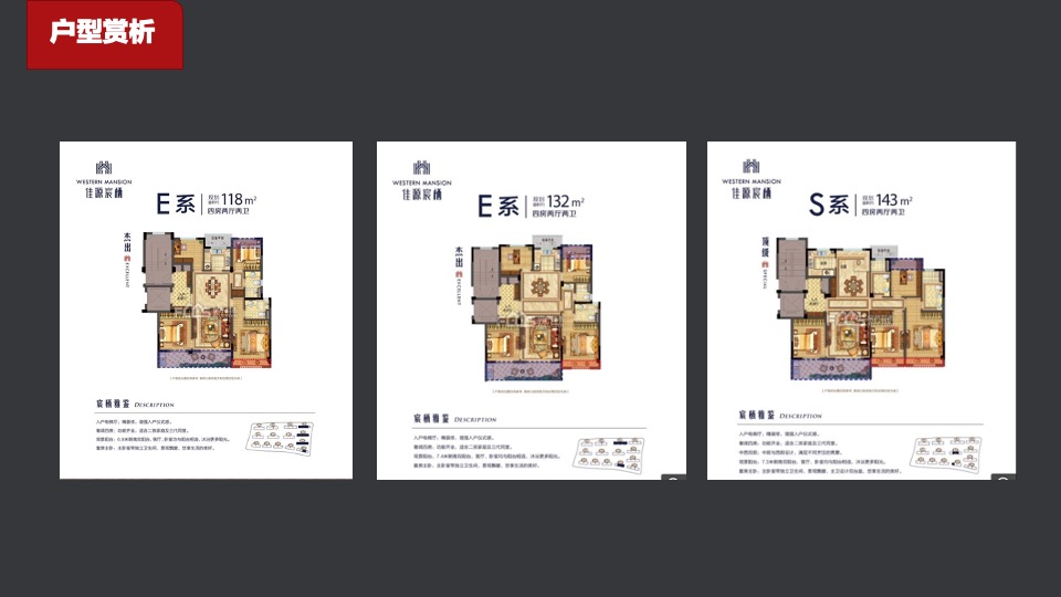 合景·天峻7-10月营销推广策划案 #第3季度# #加推# #交付#