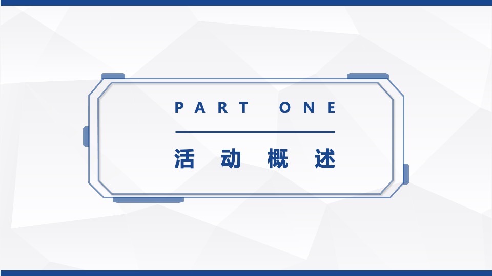 城市新能源新材料产业招商会（西部机遇 共享未来主题）活动策划方案