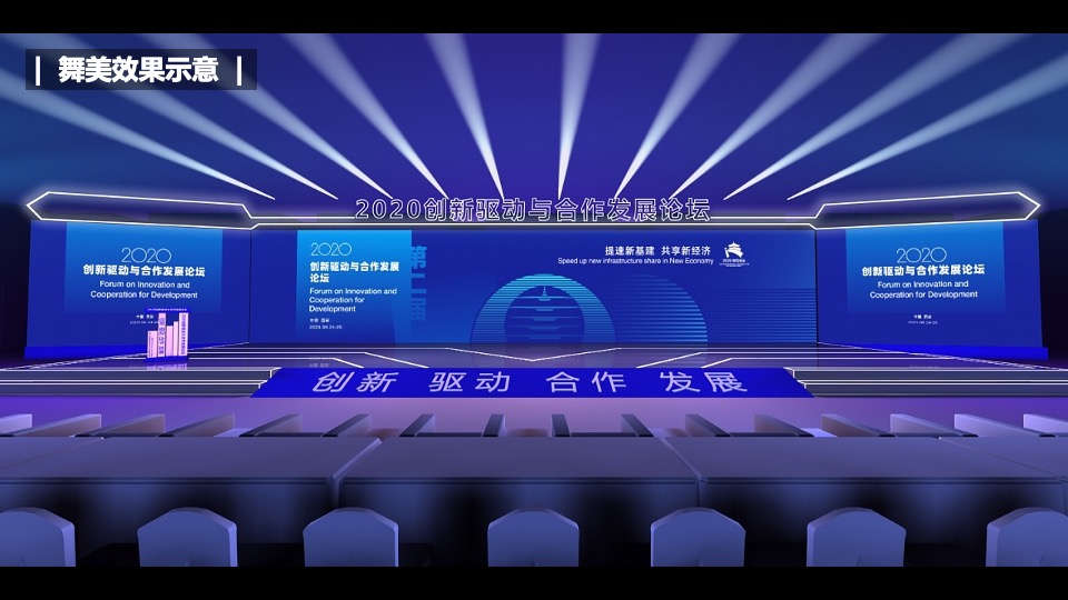 城市新能源新材料产业招商会（西部机遇 共享未来主题）活动策划方案