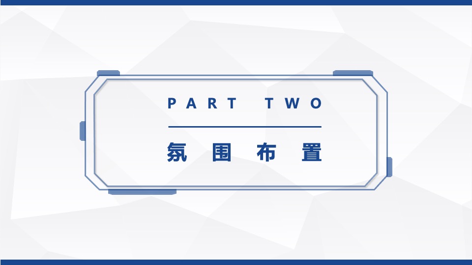 城市新能源新材料产业招商会（西部机遇 共享未来主题）活动策划方案