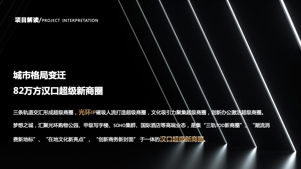 香港置地梦想之城招商中心开放暨品牌商家签约仪式活动策划方案