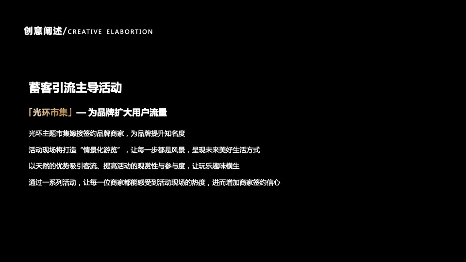香港置地梦想之城招商中心开放暨品牌商家签约仪式活动策划方案