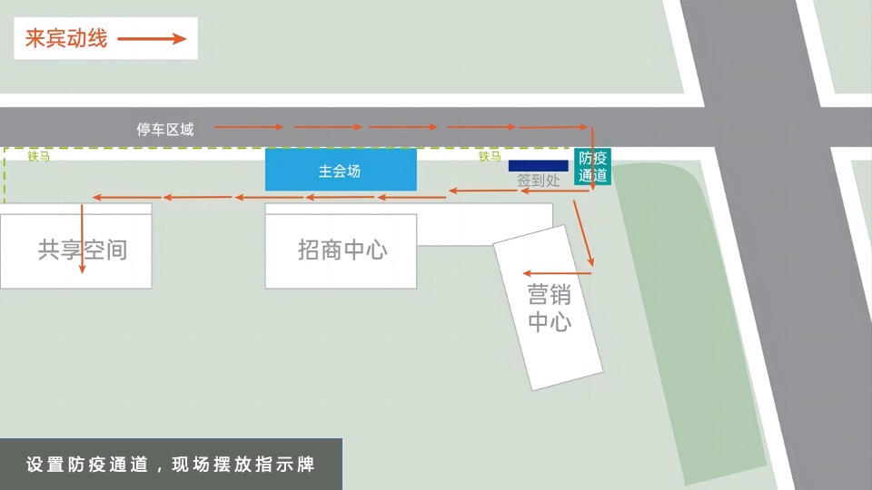 香港置地梦想之城招商中心开放暨品牌商家签约仪式活动策划方案