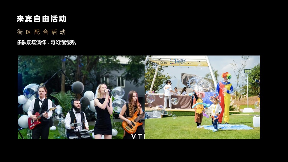 香港置地梦想之城招商中心开放暨品牌商家签约仪式活动策划方案