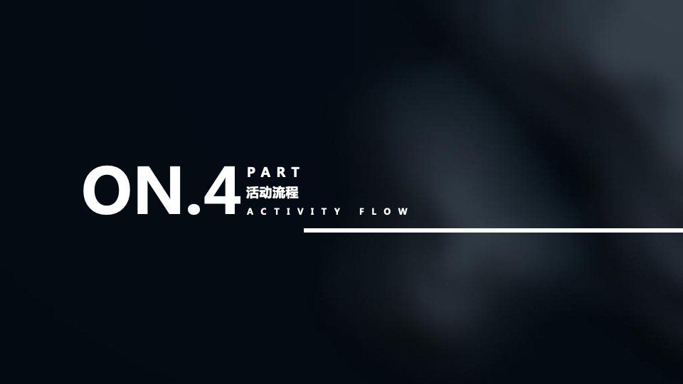 香港置地梦想之城招商中心开放暨品牌商家签约仪式活动策划方案