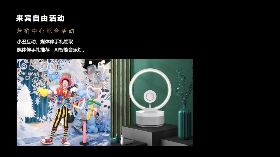 香港置地梦想之城招商中心开放暨品牌商家签约仪式活动策划方案