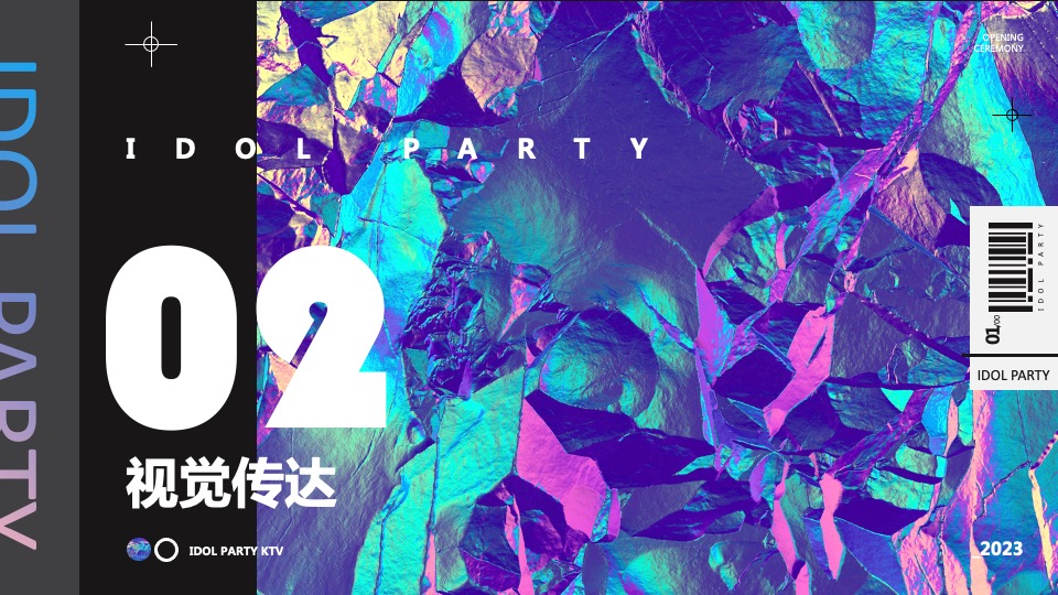 KTV开业盛典（不止未来·幸会成都主题）活动策划方案