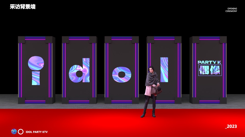 KTV开业盛典（不止未来·幸会成都主题）活动策划方案