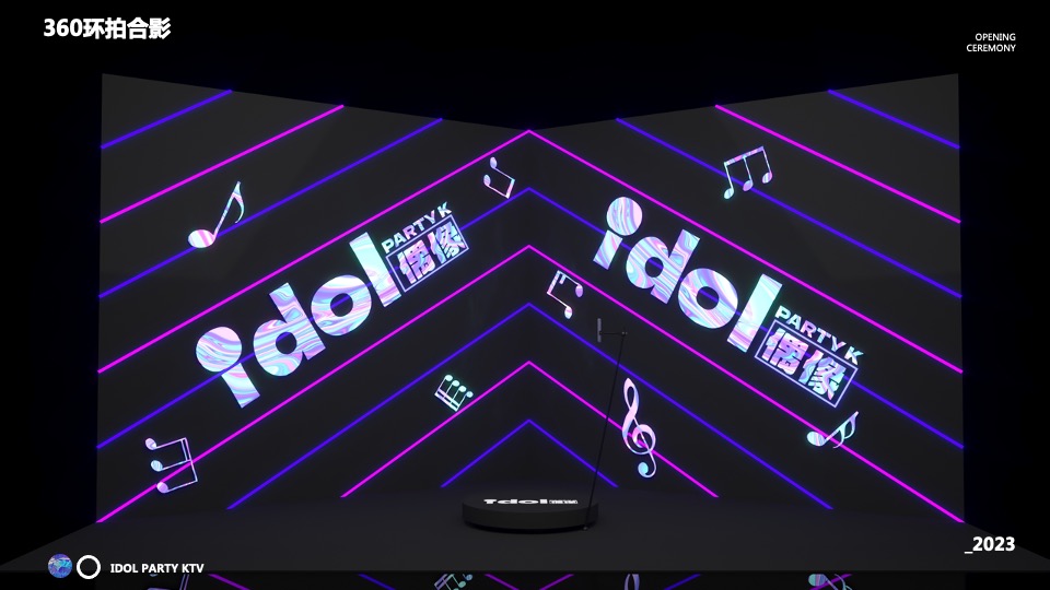 KTV开业盛典（不止未来·幸会成都主题）活动策划方案