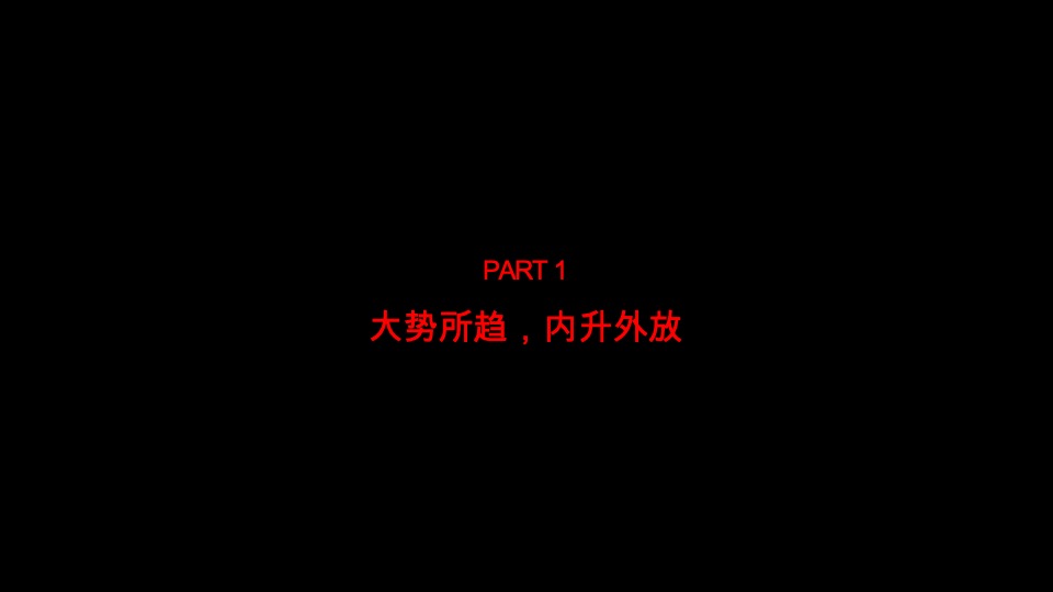 南京绿地金茂IFC商办首发地块策略提报