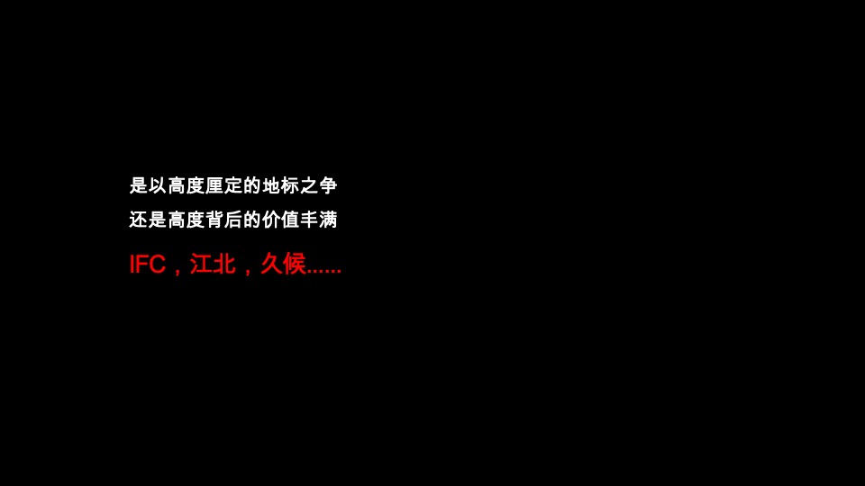 南京绿地金茂IFC商办首发地块策略提报