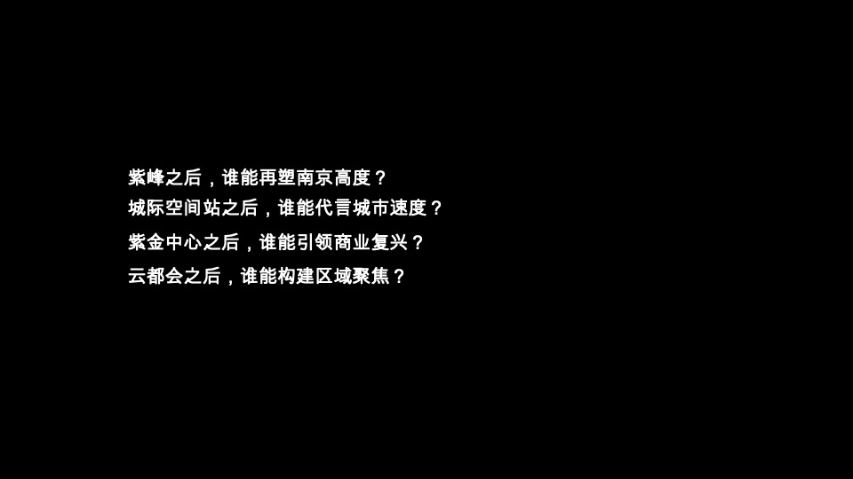 南京绿地金茂IFC商办首发地块策略提报